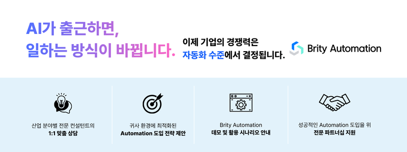 AI가 출근하면, 일하는 방식이 바뀝니다. 지치지 않는 동료 AI와 함께 만드는 스마트 워크 라이프